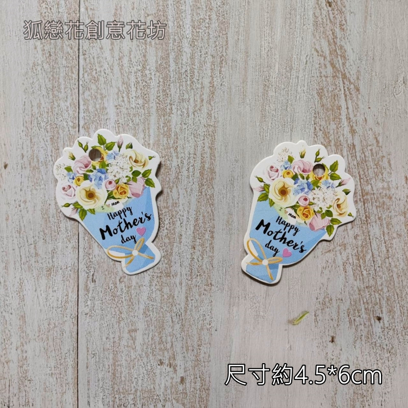 台灣現貨【節日紙卡吊卡】聖誕母親節紙卡 禮物花束禮盒吊牌 手作商用包裝 多款多入 包裝材料 母親節花束