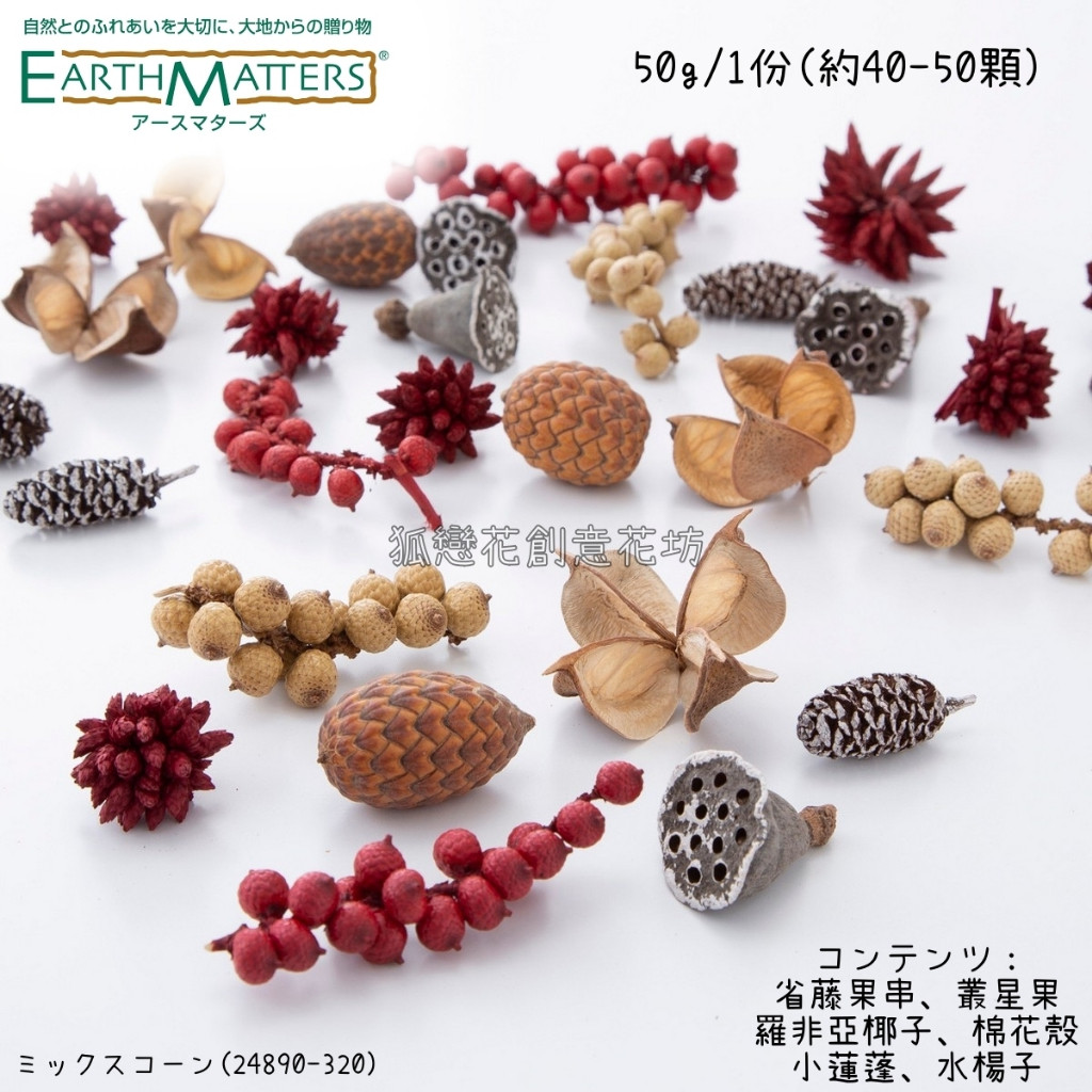 (紅雪、原色)綜合果實50g