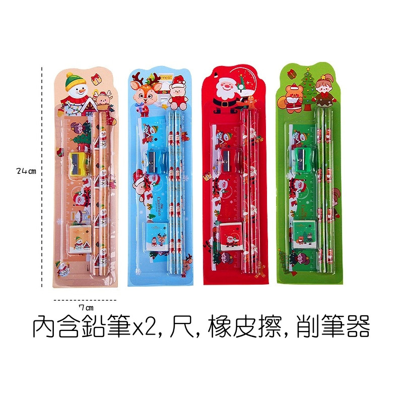 (文具組)聖誕簡易文具組(款式隨機)