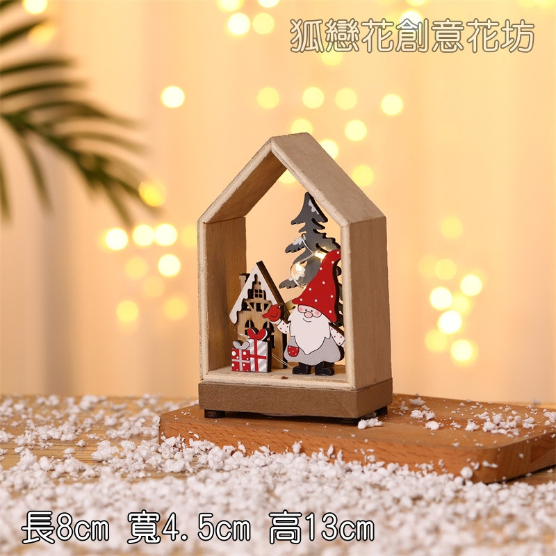立體木框擺件❰房屋紅帽老人❱