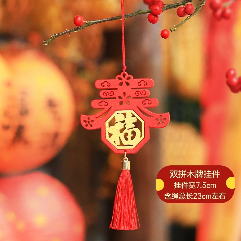 B2❰雲紋八卦春帶福❱雙色木牌