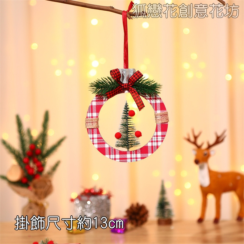 立體聖誕樹掛飾❰紅色聖誕球❱