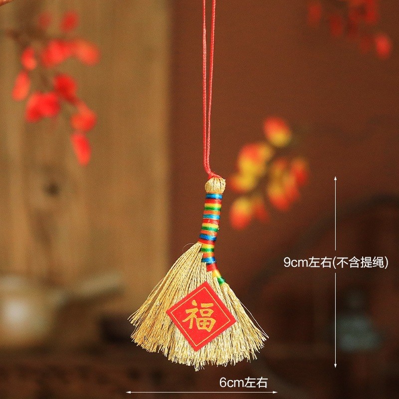 福字金掃帚,價錢為1個的價格