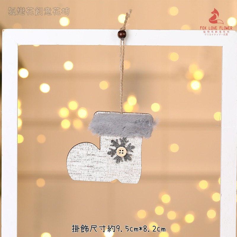 毛絨木質掛飾(聖誕靴)