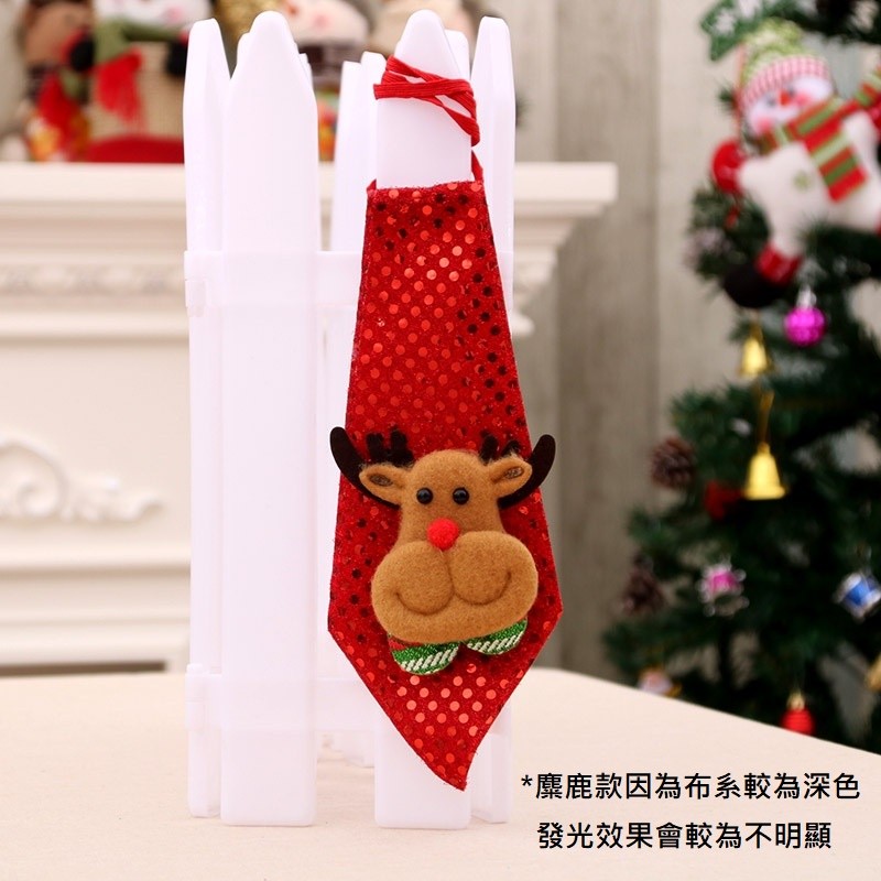 造型領帶(麋鹿),普通款(不發光)