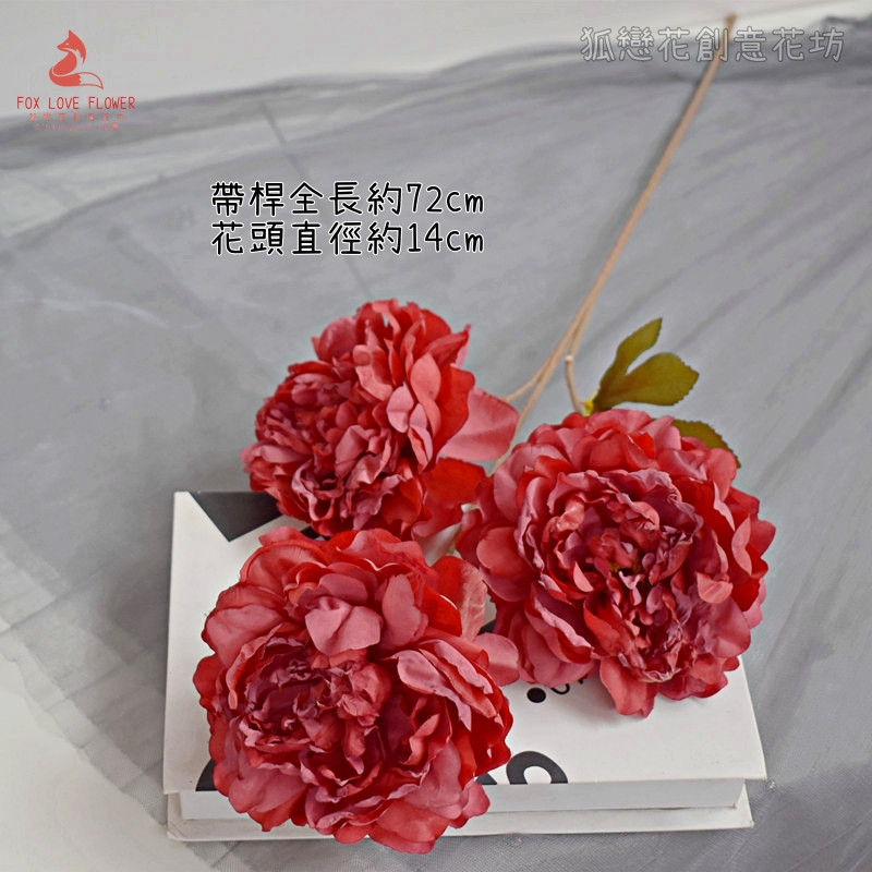紅色3頭焦邊大牡丹