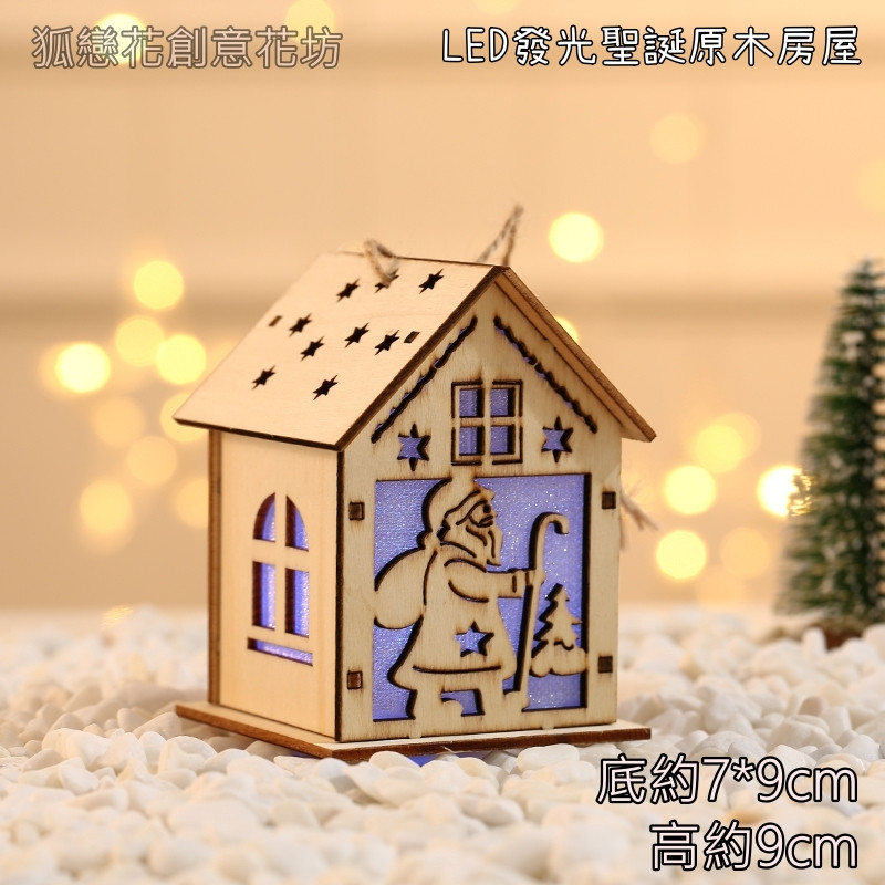 DIY原色房屋❰拐杖聖誕老人❱