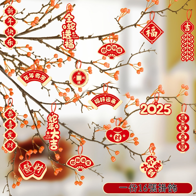 蛇年小吊卡(1張16枚)不含掛繩