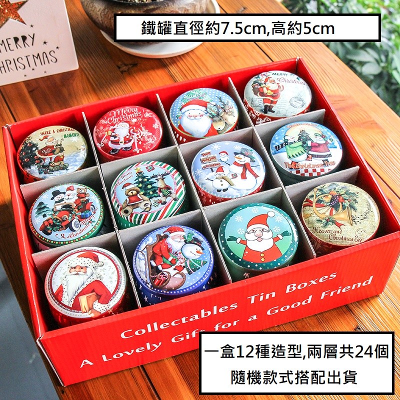 (特價)聖誕圓肚鐵罐(款式隨機),價錢為一個的價格