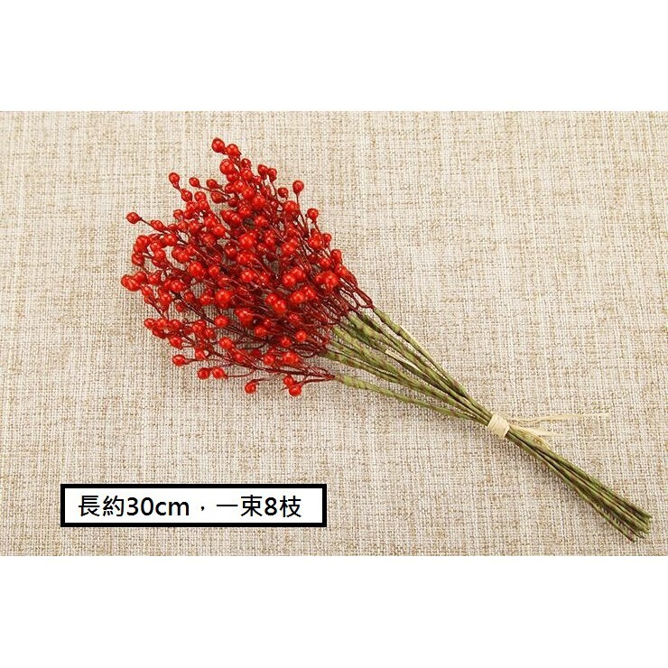 迷你小漿果一束(紅色)8枝