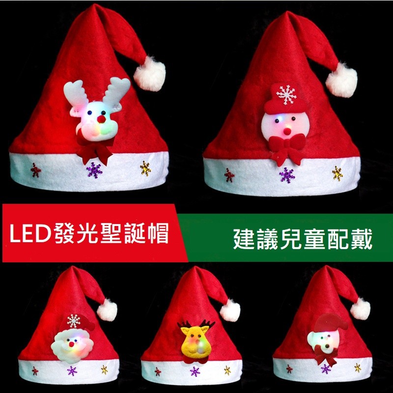 兒童款造型聖誕帽(麋鹿),普通款(不發光)
