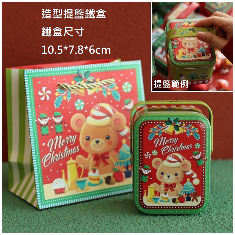 提籃鐵盒(小熊)附提袋,價錢為一個的價格