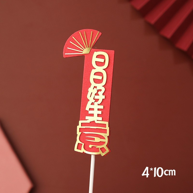 造型卡插❰日日好生意❱(1入)