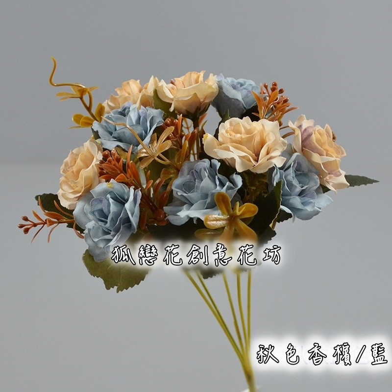 秋色<藍香檳>