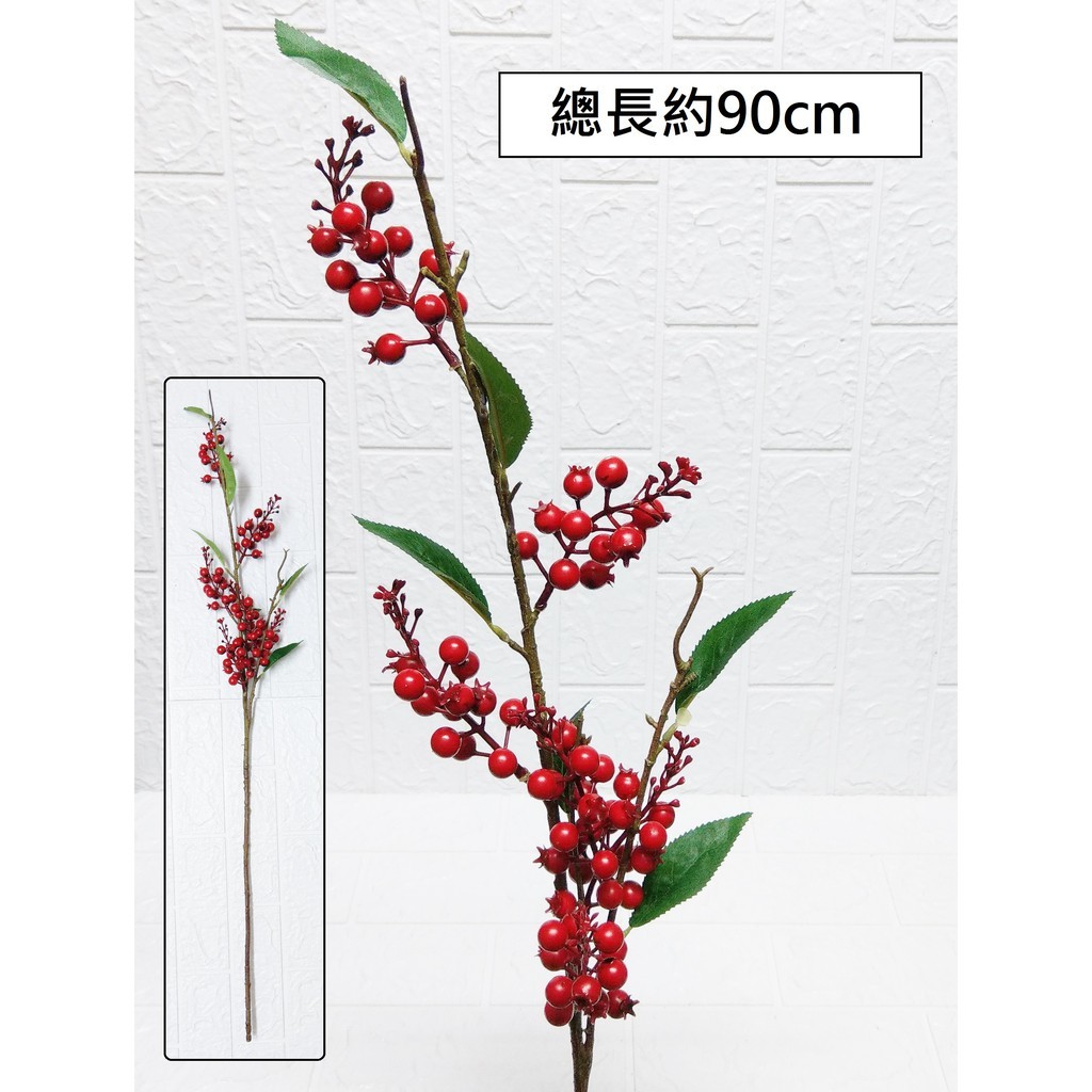 長枝狀元紅(火刺木)