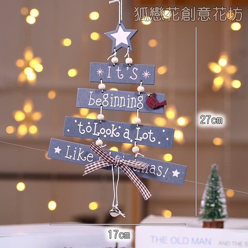 連串掛牌聖誕樹❰灰色❱