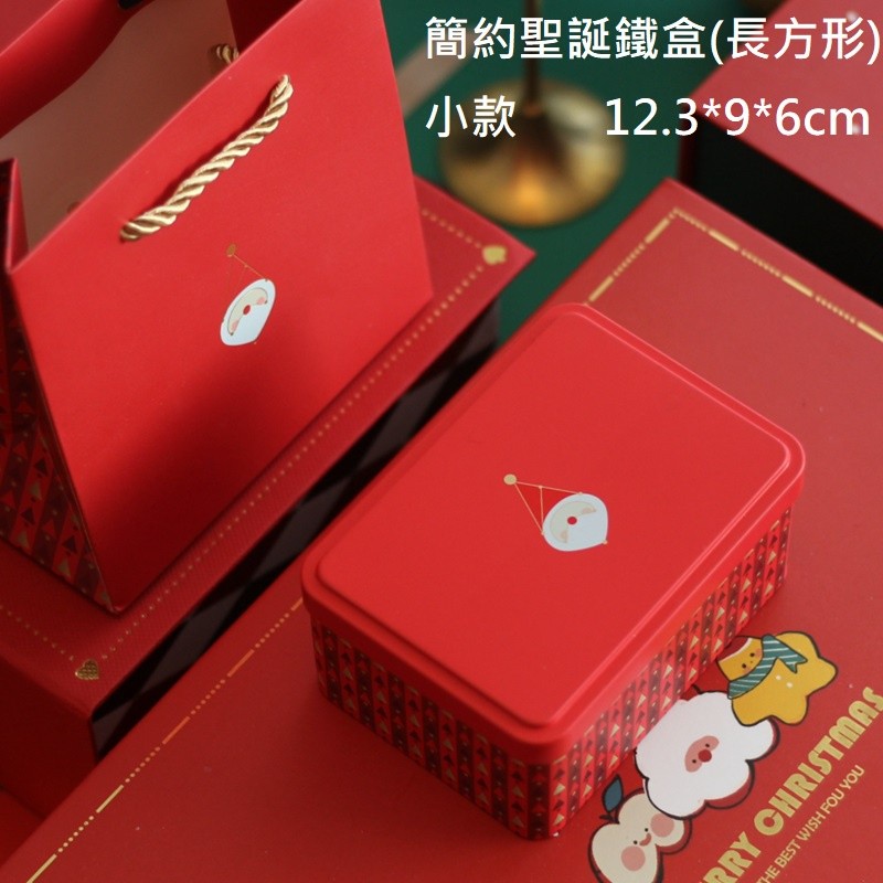 簡約鐵盒(紅色小長方形)(純鐵盒),價錢為一個的價格