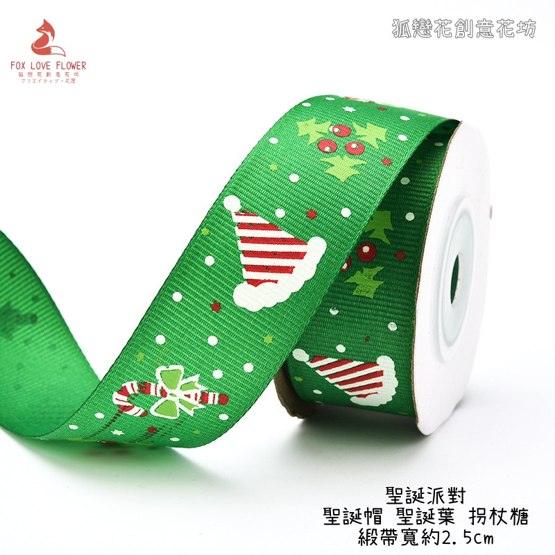 2.5cm寬(綠色)聖誕禮物/25碼,1卷(實際寬度/長度請看選項)