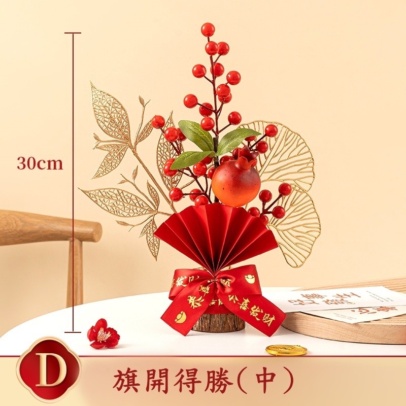 旗開得勝❰中❱
