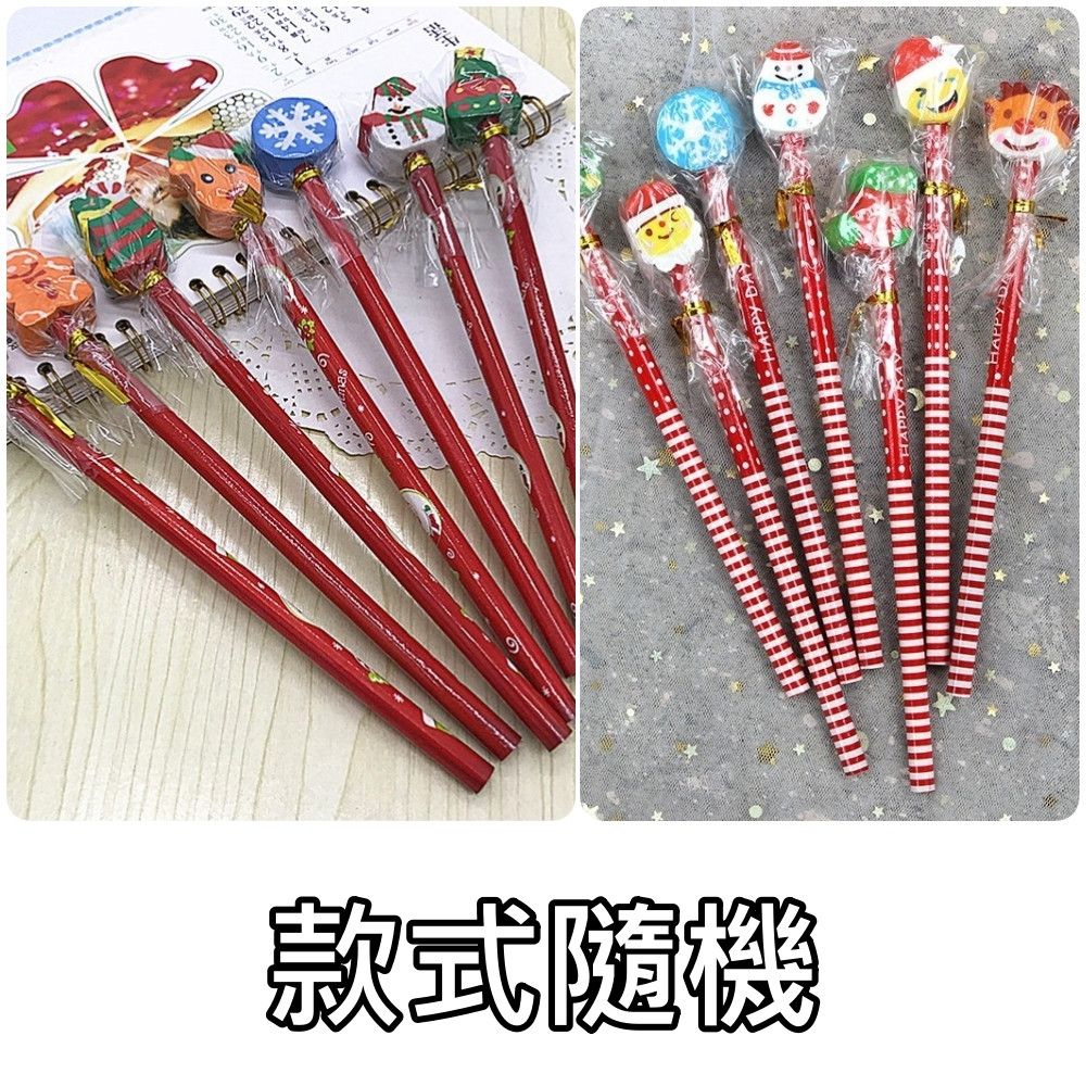 聖誕鉛筆+橡皮擦套(款式隨機)1組