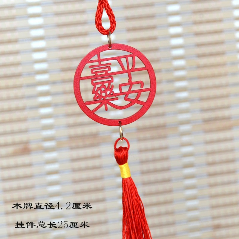 H4❰平安喜樂❱圓框掛飾