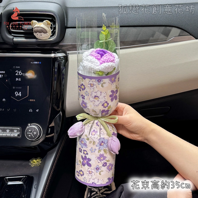 直筒花束(針織紫玫瑰),可至加購區挑選配件