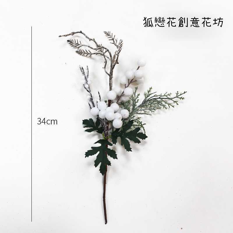 聖誕葉白果雪松枝