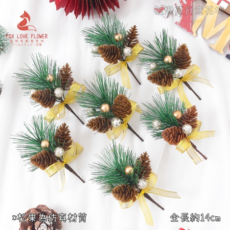 迷你插枝❰松針葉金銀果金緞帶❱