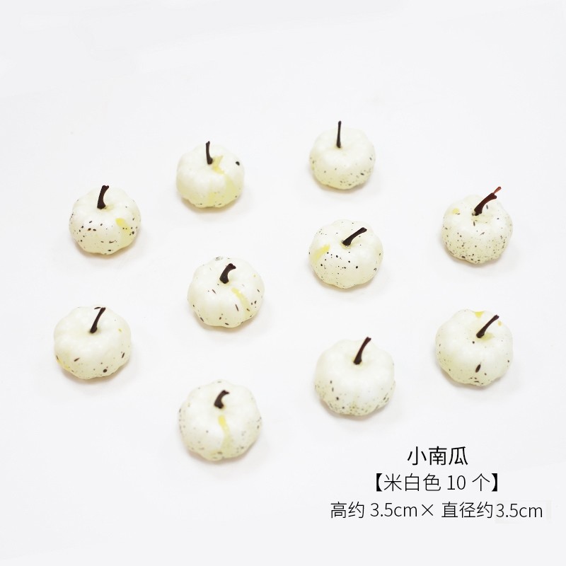 白色迷你南瓜(1套10個)