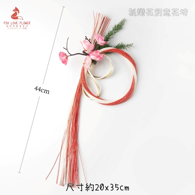 水引飾❰迎春．春意❱