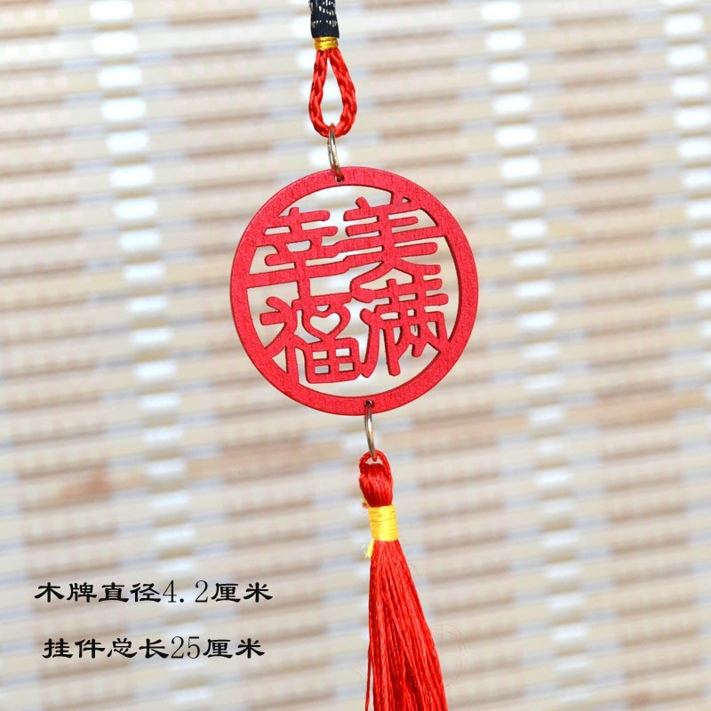 H5❰幸福美滿❱圓框木牌