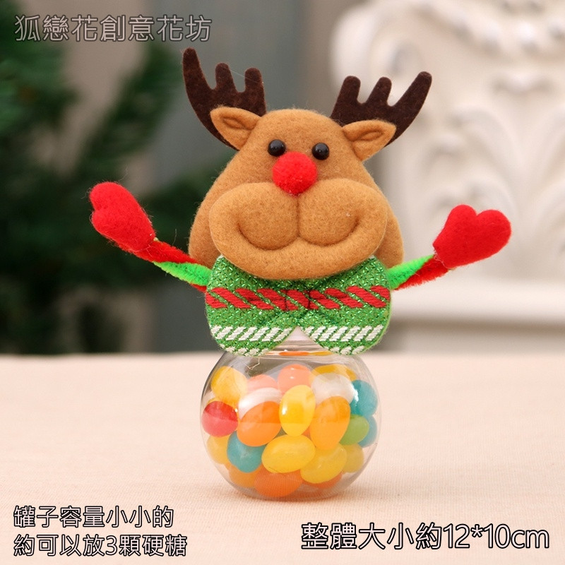 迷你造型糖果罐(麋鹿)