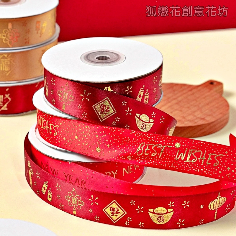 台灣現貨【節慶印花緞帶】金絲緞帶包裝絲帶 多款寬度圖案 禮盒花束蝴蝶結裝飾用 萬聖節佈置 花束包裝 包裝材料