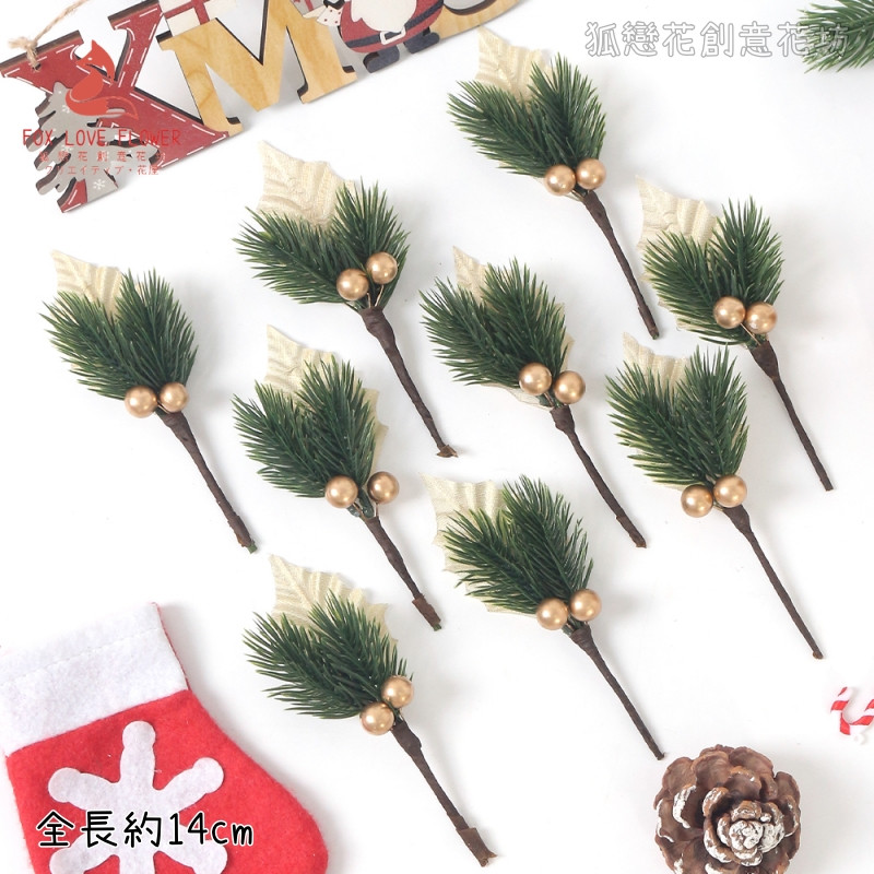迷你插枝❰金葉金果❱(2枝)
