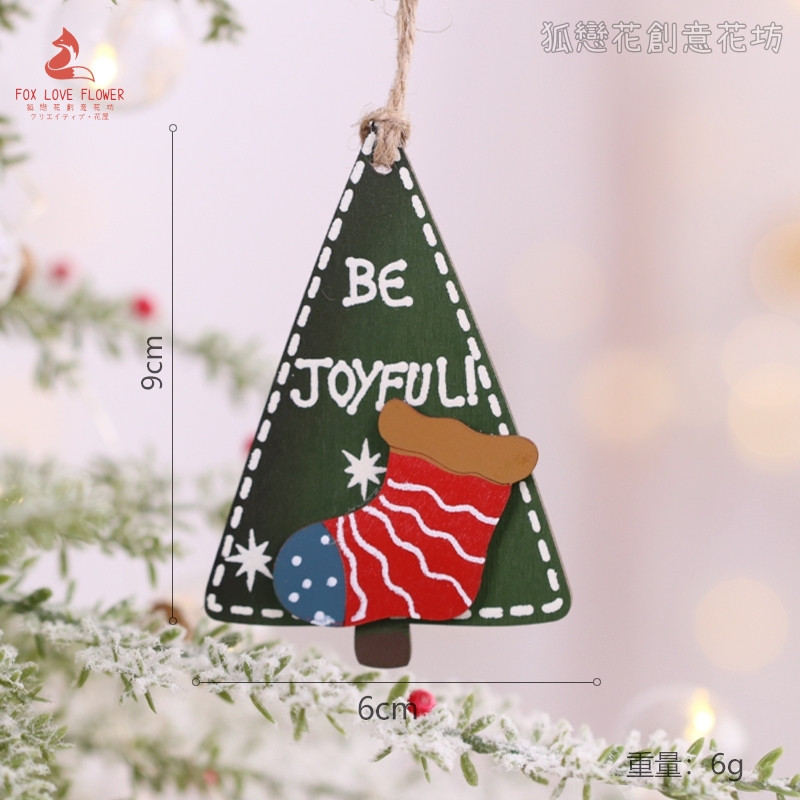 手繪風掛飾(襪子聖誕樹)