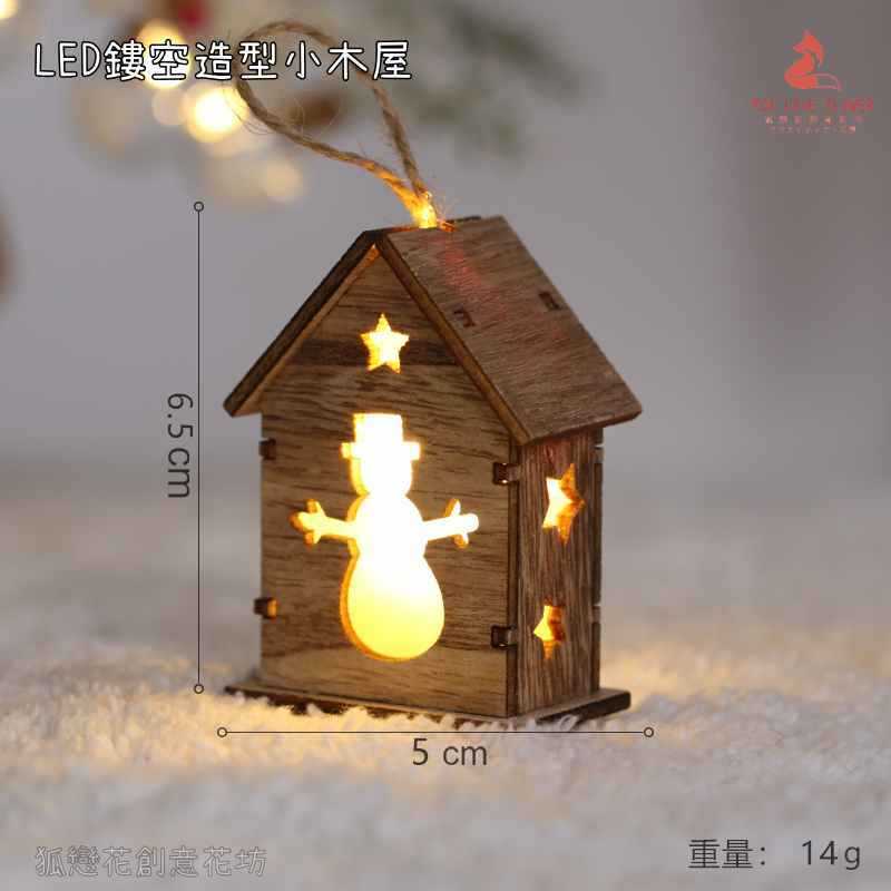 6cm原色鏤空小房屋❰雪人❱