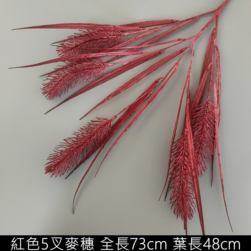 紅色 | 5叉麥穗 ( 1支 )