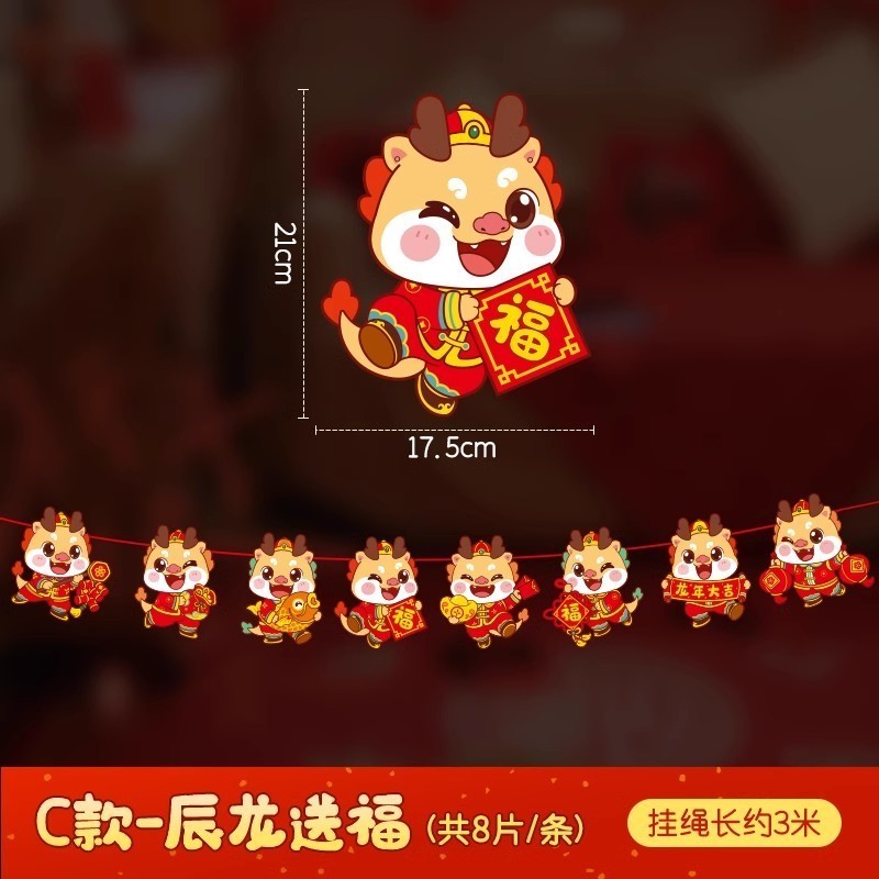 紙卡拉旗❰辰龍送福❱