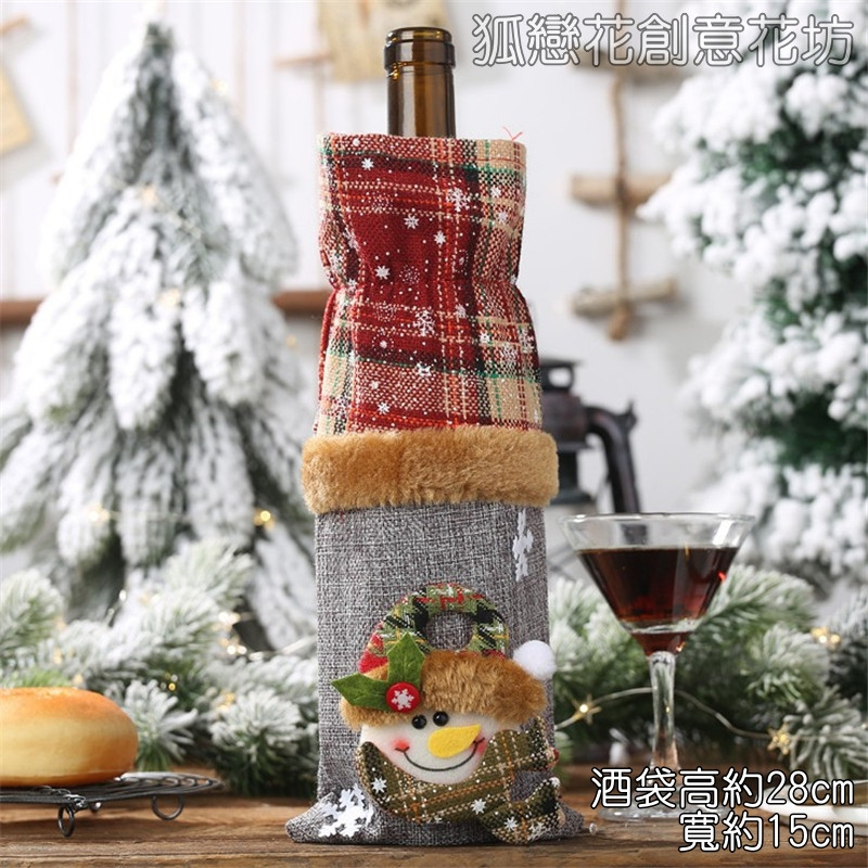 麻質紅酒瓶袋<雪人>