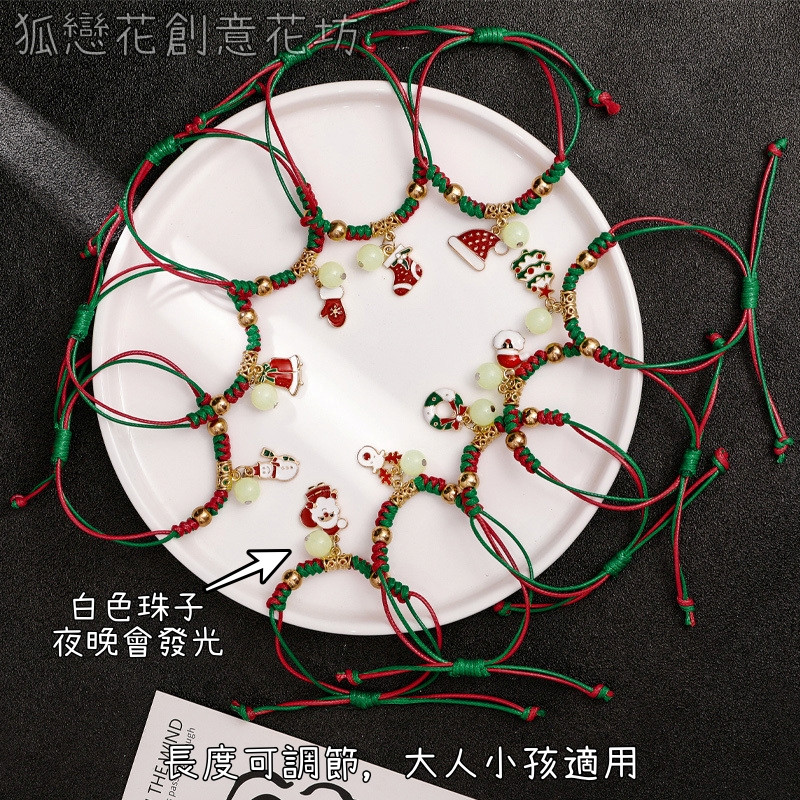 聖誕造型手鍊(款式隨機)