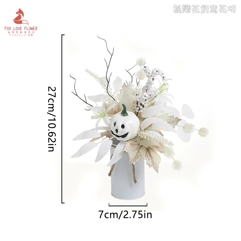 27cm鬼臉南瓜花器(白色),部分商品需DIY自行組裝.請以選項為主