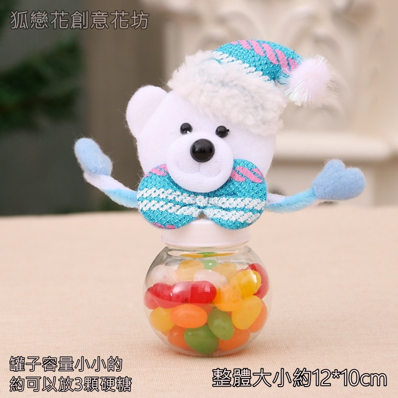 迷你造型糖果罐(小熊)