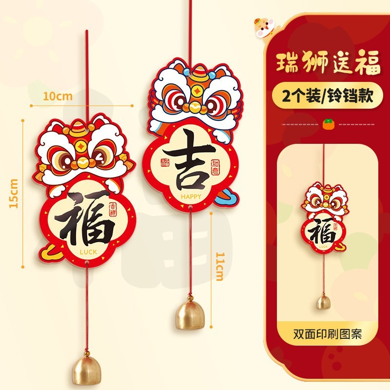 造型掛飾❰瑞獅送福❱