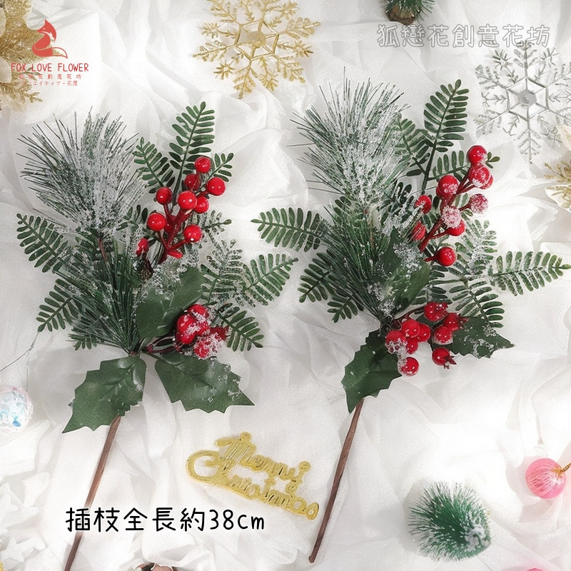 38cm紅果漿果雪松針蕨葉插枝