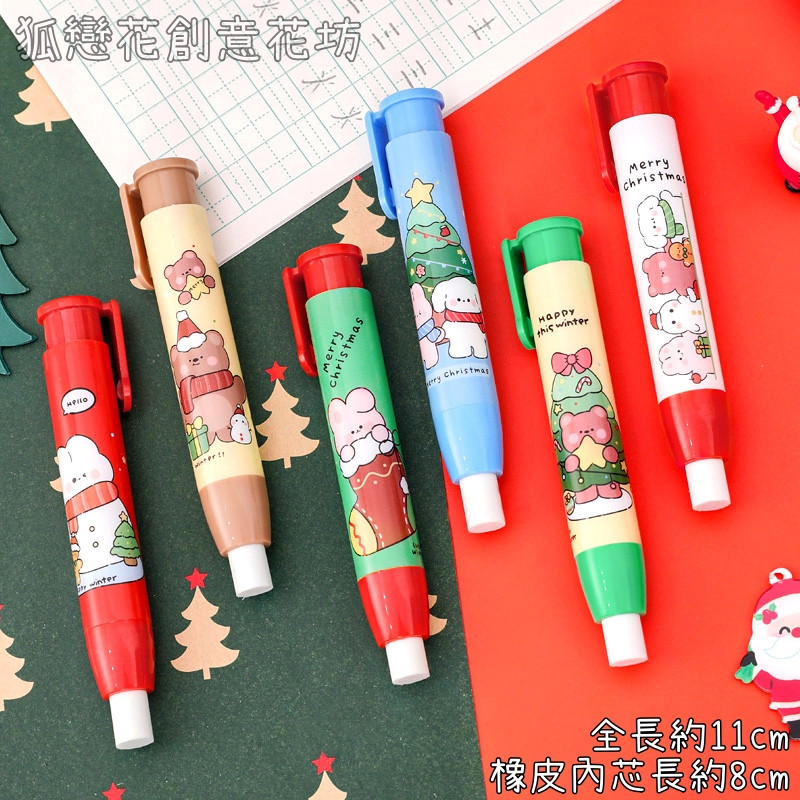 聖誕筆型橡皮擦(款式隨機)1枝