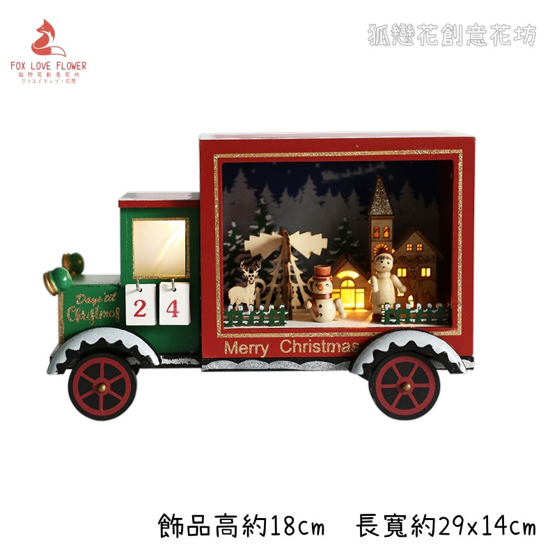 聖誕日曆汽車❰雪人❱(不含電池)