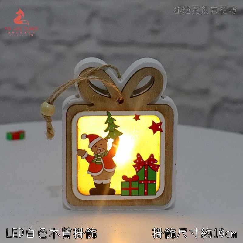 白色禮物❰小熊❱