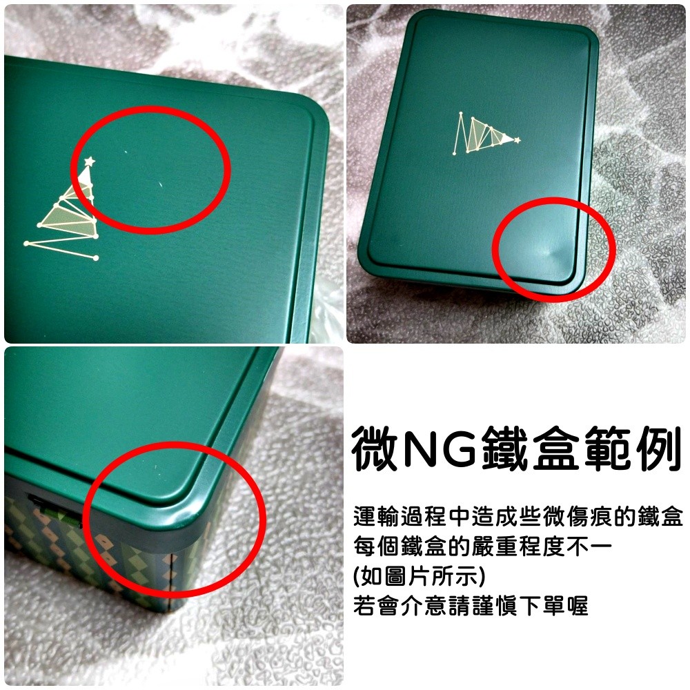 台灣現貨【聖誕馬口鐵收納盒】糖果餅乾喜糖鐵盒 交換禮物包裝 香氛蠟燭容器 包裝材料
