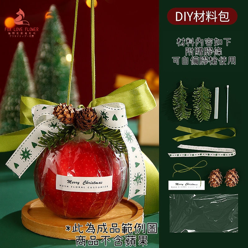 DIY蘋果包裝袋(白綠雪花緞帶)1份5個
