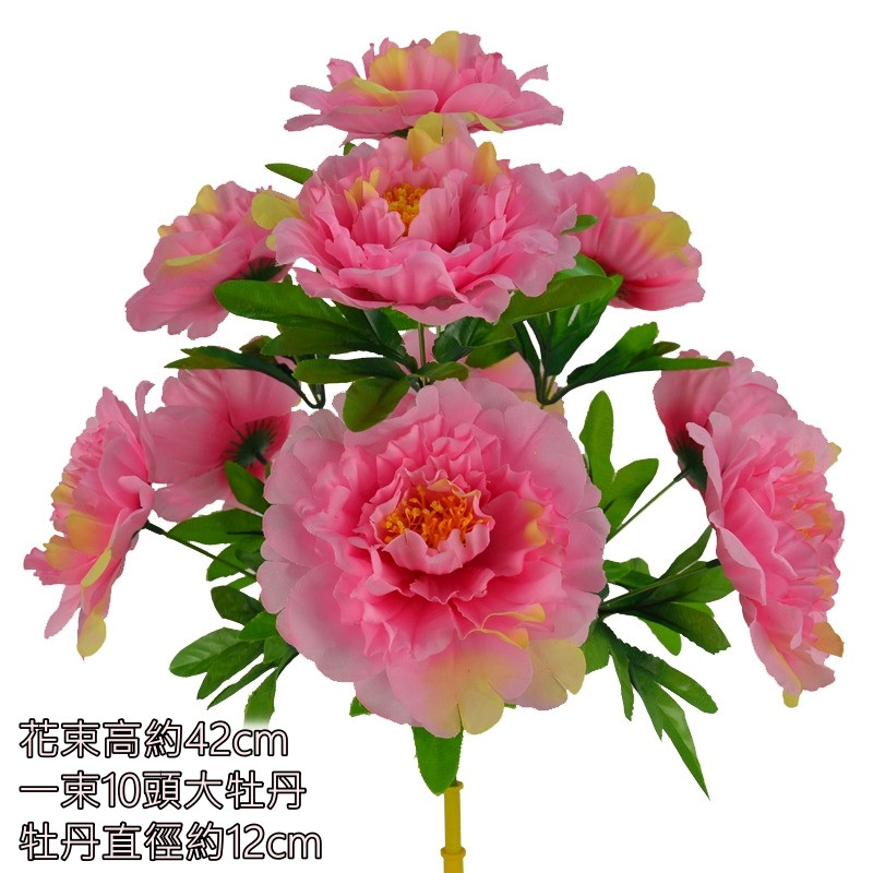 10頭粉色大牡丹,花束價格不含金盆.金盆需另外購買